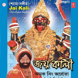 Mandire Jai Mon Shyama Maake Chay Se