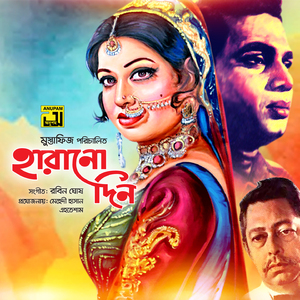 Obhiman Koro Na Tumi