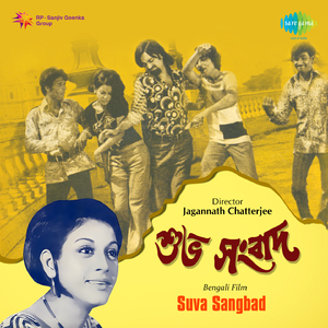 Chowringheer Chowmathate