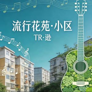 微光_林俊杰type_beat