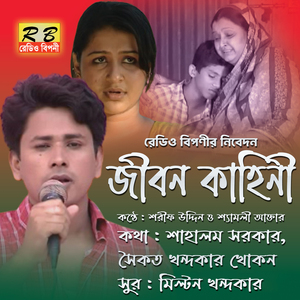 Mayer Kandon Jabotjibon