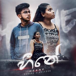 Heene