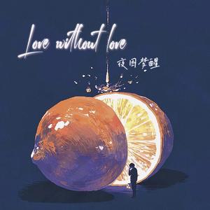 Love without love（(Prod by.BECU BEATZ)