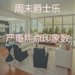 微妙的放松的心情