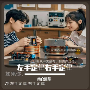 左手定侓右手定侓