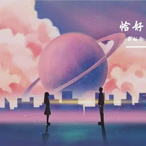 愁与西风应有约