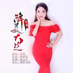 醉美大足