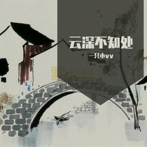 穿越时空的思念、