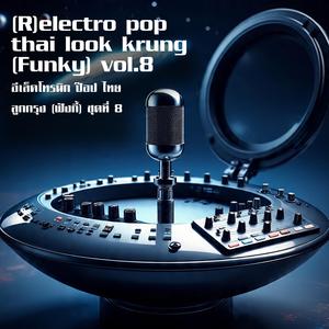 อัลกอริทึมซ่อนใจ