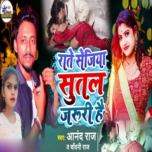 Rate Sejiya Sutal Jaruri Hai