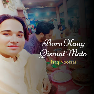 Dabo Pardesi E Pa Bo Manas Naike Faryad