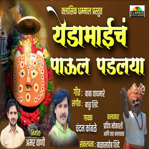 Yedamaich Paul Padlaya