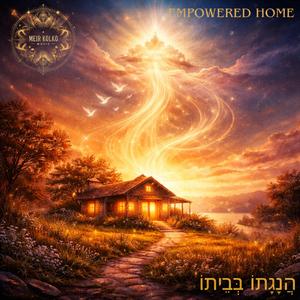 Empowered Home 2 הֲנָגָתוֹ בְּבֵיתוֹ