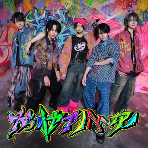 がっつけイノベーター