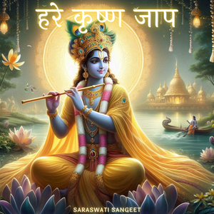 Hare Krishna Jaap