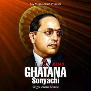Ghatana Sonyachi (feat. Anand shinde) (Remix)