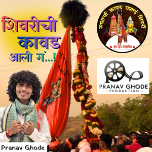 Shivrichi Kawad Aali G