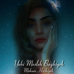 Yeki Mesleh Baghiyeh