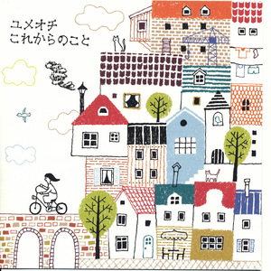 若き日の思索のために