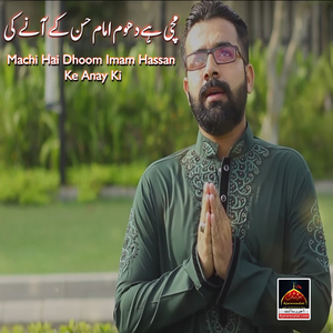 Machi Hai Dhoom Imam Hassan Ke Anay Ki