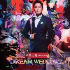 我会像你一样傻 (Live)