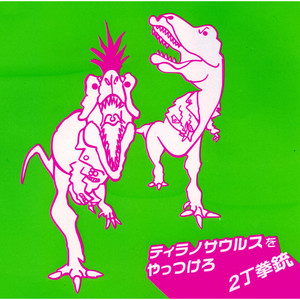 遠距離恋愛のうた