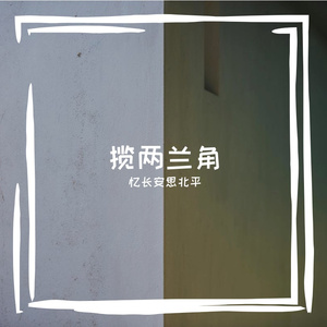 啡汗粗巴址帽毫弦