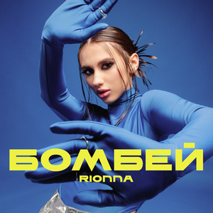 Бомбей