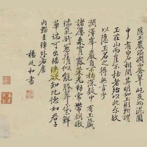 归来长赋旧家声（杨廷和印象曲）