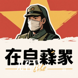 无名星