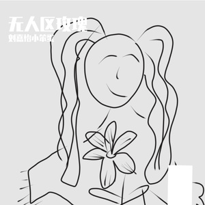 LoveLove(3D版)(原唱 金润吉)