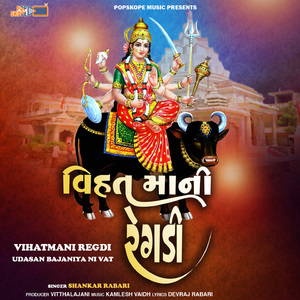Vihatmani Regadi (Udanshi Bajaniya Ni Vaat)