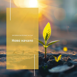 Лечебно Убежище