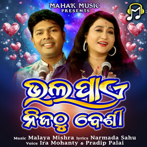 Bhalapae Nijathu Besi