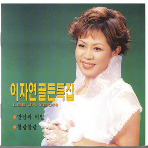 여자는 눈물인가봐