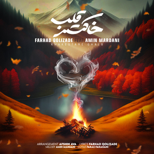 Khakestare Ghalb
