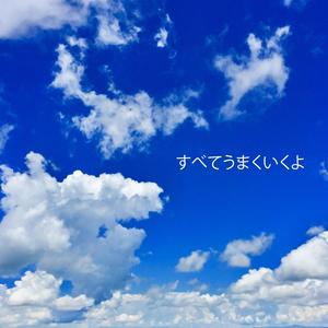 分かった (feat. Heiji jr.)