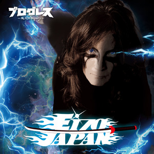 メロスのように-LONELY WAY- (Heavy Metal)