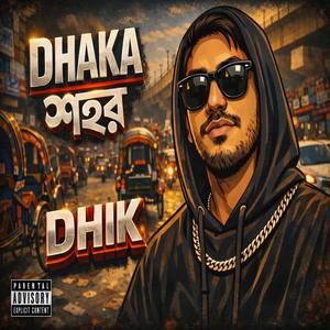 Dhaka Sohor