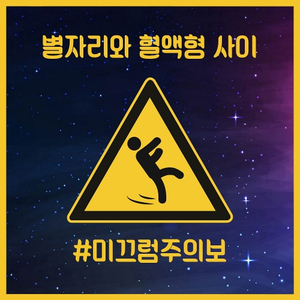 미끄럼주의보 (Slip Warning) (Feat. 페리)