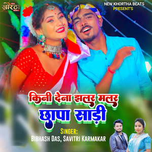 Kini Dena Jalar Malar Chapa Saadi