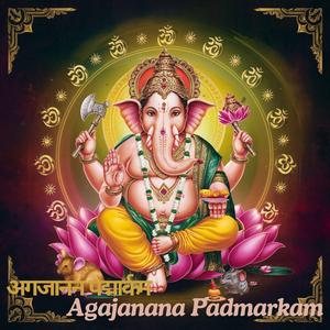 अगजानन पद्मार्कम (Agajanana Padmarkam) 2