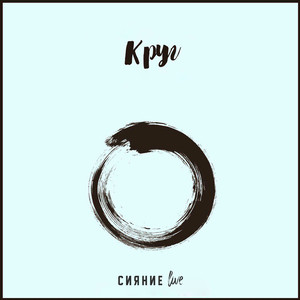 Год за годом