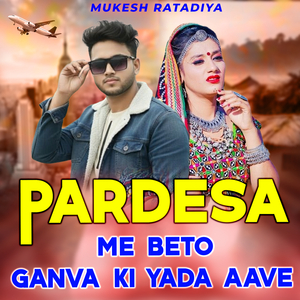 Pardesa Me Beto Ganva Ki Yada Aave