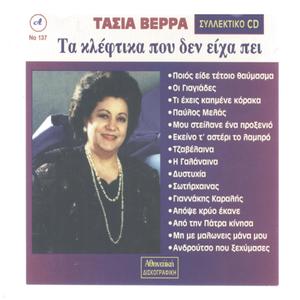 Mou steilane ena proksenio