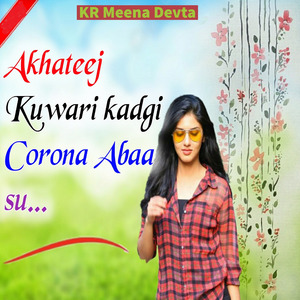 Aakhateej Kuwari Kad Gi (Corona Abaa Su)