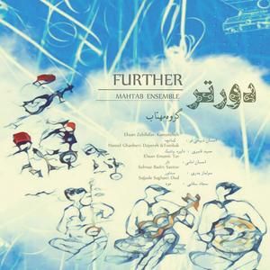 Tar Solo (feat. Ehsan Emami)