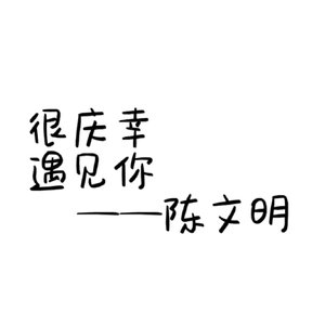 往后余生（余生皆是你）