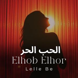 Elhob Elhor