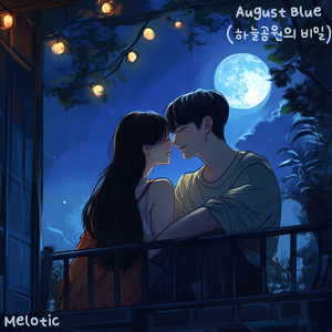 August Blue (With Reyun)